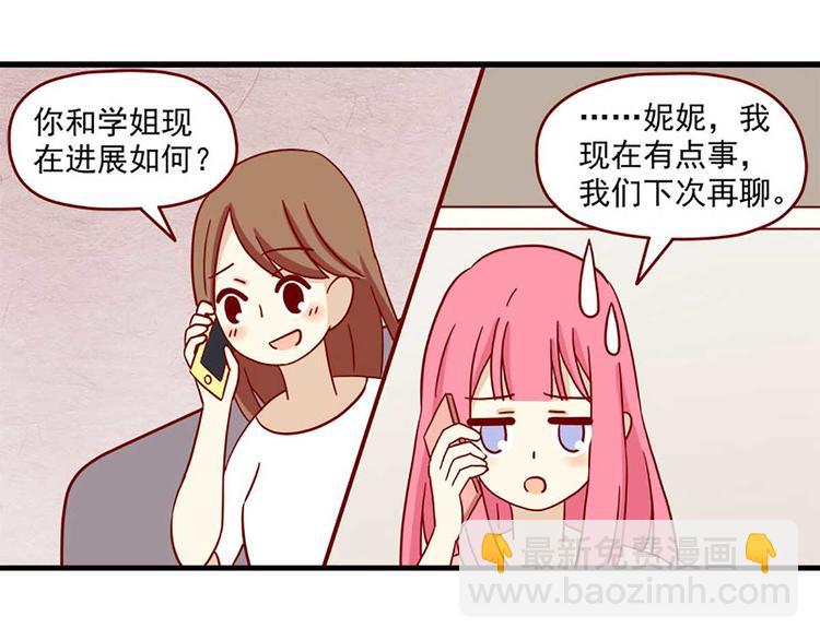 🍶离别的岛，重逢的岛 第27话：假面的告白 第9页