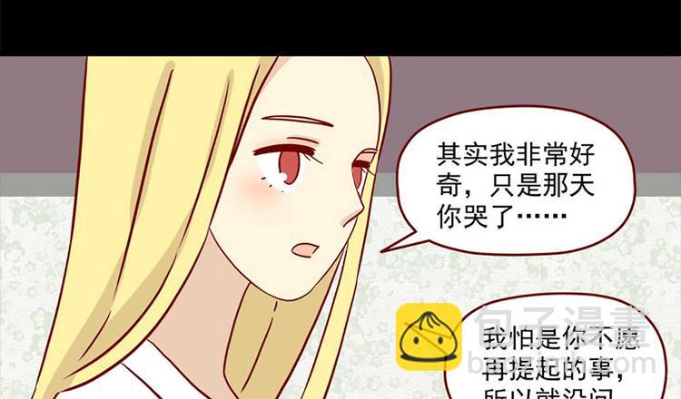 🍶离别的岛，重逢的岛 第29话：悸动 第10页