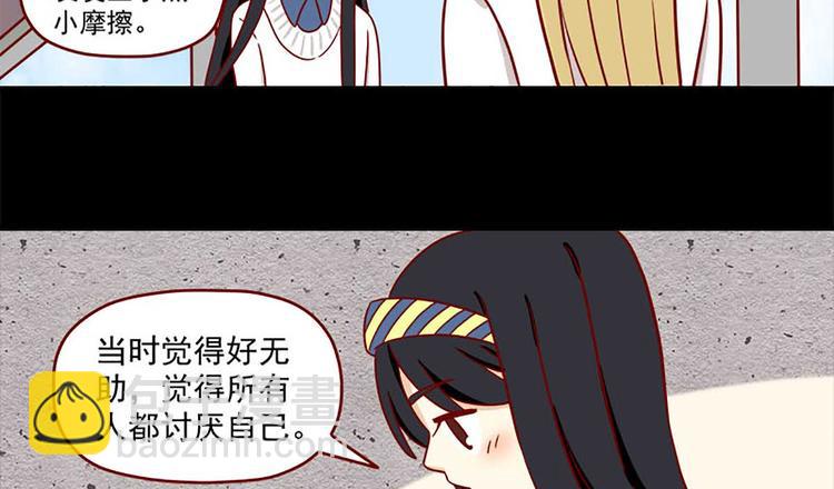 🍶离别的岛，重逢的岛 第29话：悸动 第12页