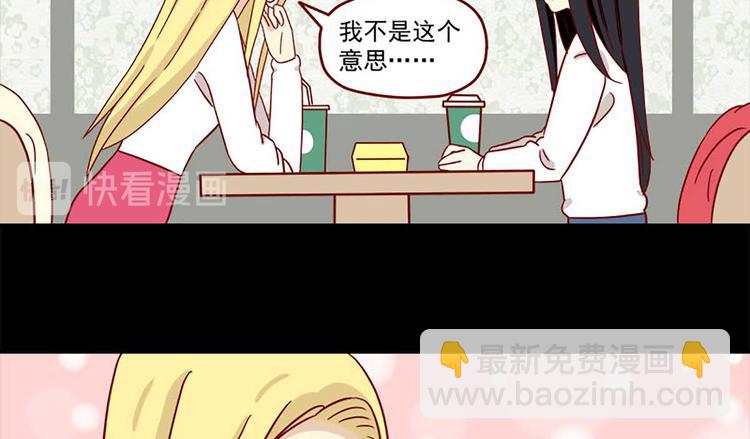🍶离别的岛，重逢的岛 第29话：悸动 第14页