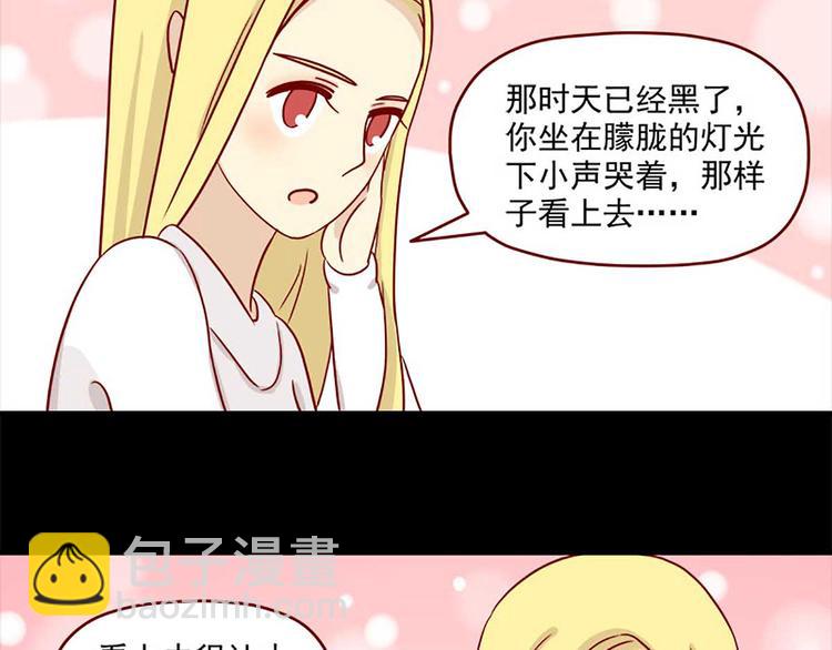 🍶离别的岛，重逢的岛 第29话：悸动 第15页