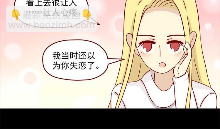 🍶离别的岛，重逢的岛 第29话：悸动 第16页