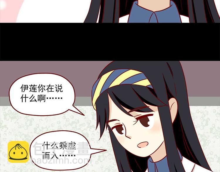 🍶离别的岛，重逢的岛 第29话：悸动 第19页