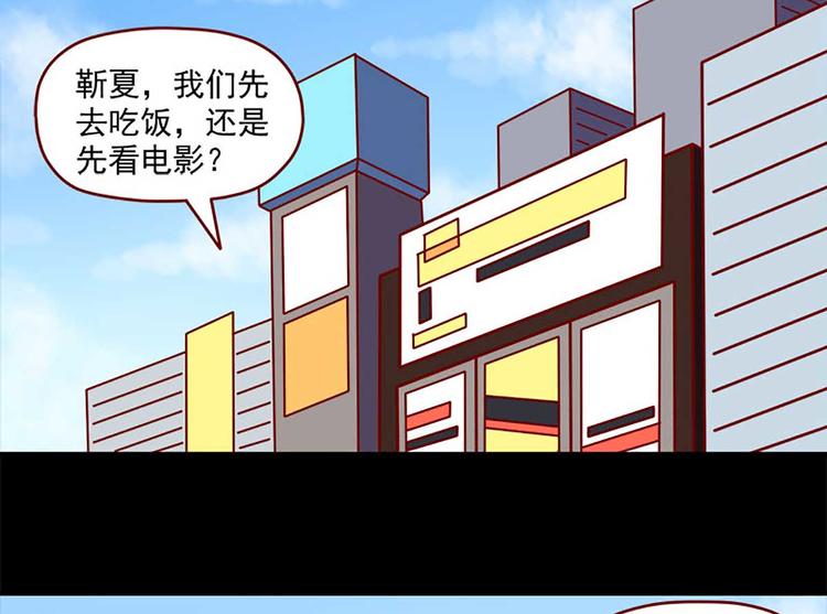 🍶离别的岛，重逢的岛 第29话：悸动 第2页