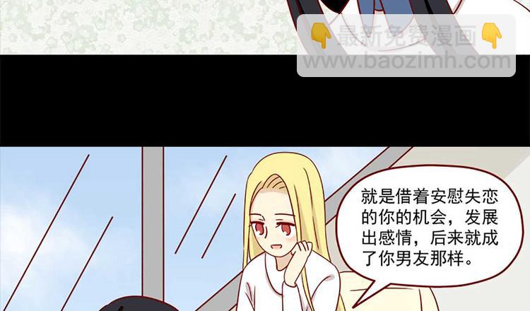 🍶离别的岛，重逢的岛 第29话：悸动 第20页