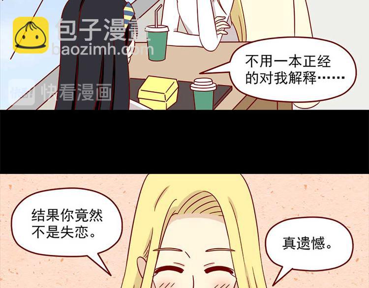 🍶离别的岛，重逢的岛 第29话：悸动 第21页