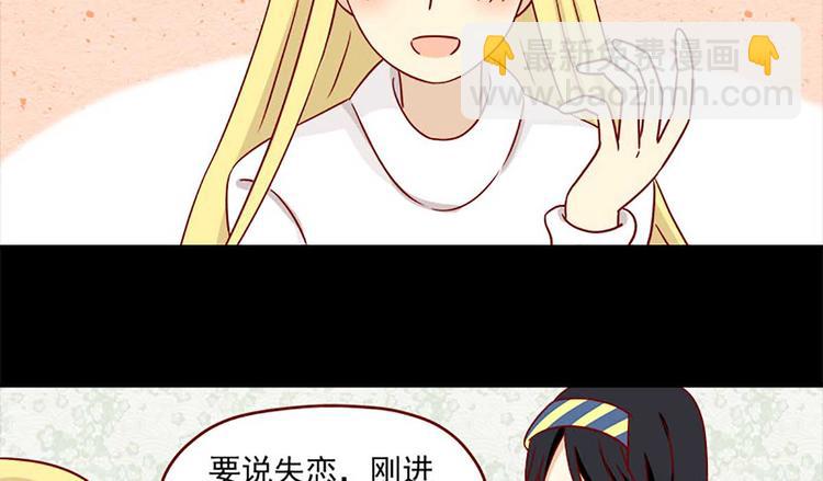 🍶离别的岛，重逢的岛 第29话：悸动 第22页