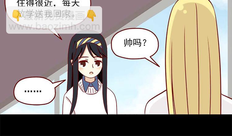 🍶离别的岛，重逢的岛 第29话：悸动 第24页