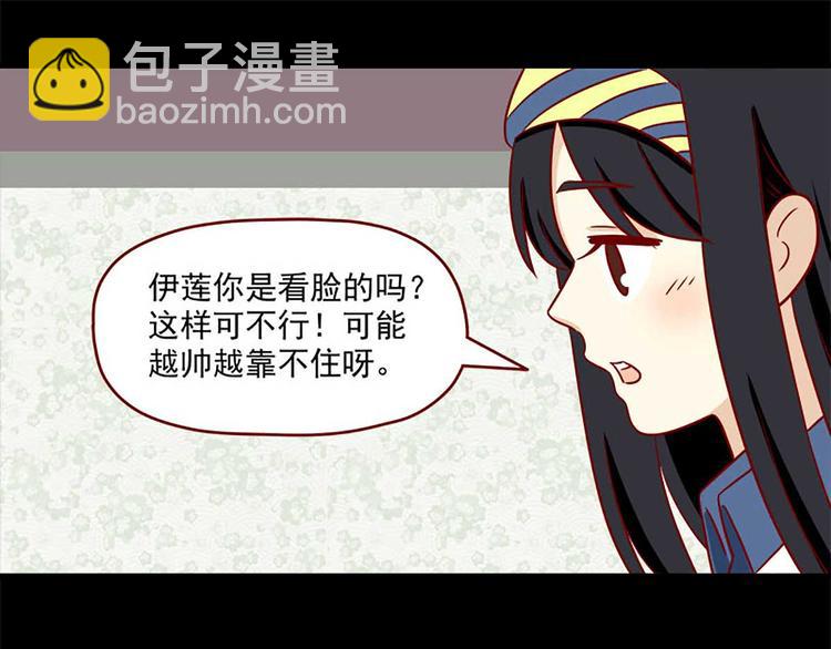 🍶离别的岛，重逢的岛 第29话：悸动 第25页