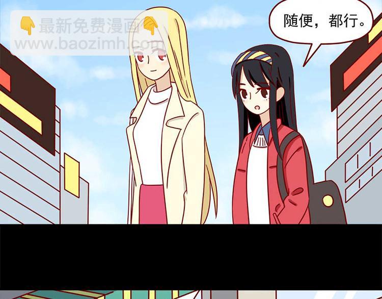 🍶离别的岛，重逢的岛 第29话：悸动 第3页