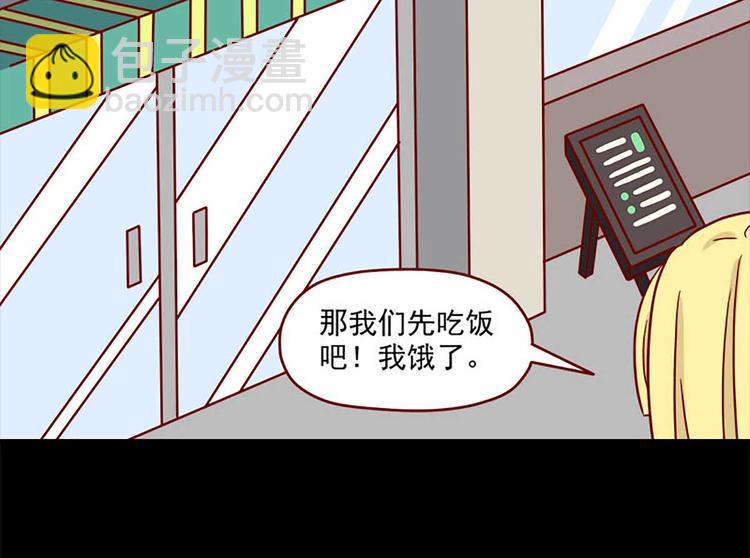 🍶离别的岛，重逢的岛 第29话：悸动 第4页