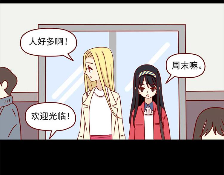 🍶离别的岛，重逢的岛 第29话：悸动 第5页