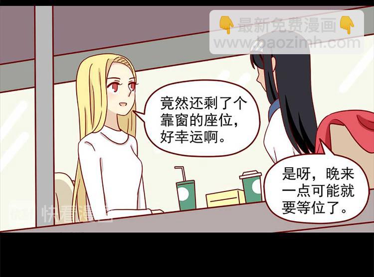 🍶离别的岛，重逢的岛 第29话：悸动 第6页