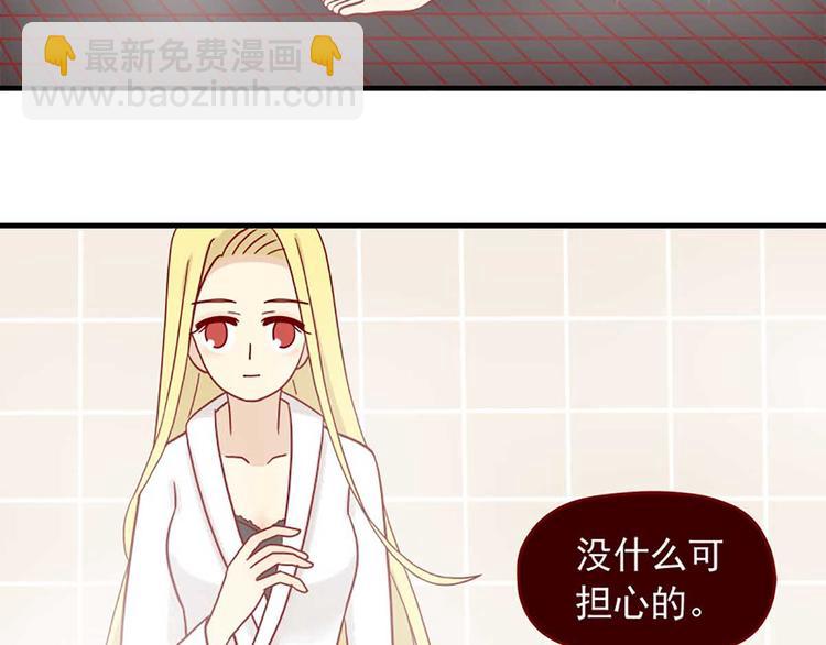 🍶离别的岛，重逢的岛 第31话：坏人 第11页