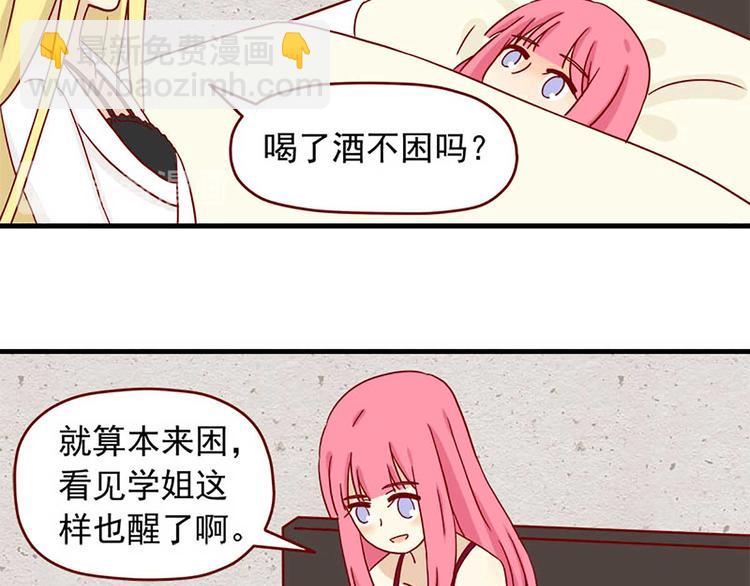 🍶离别的岛，重逢的岛 第31话：坏人 第13页