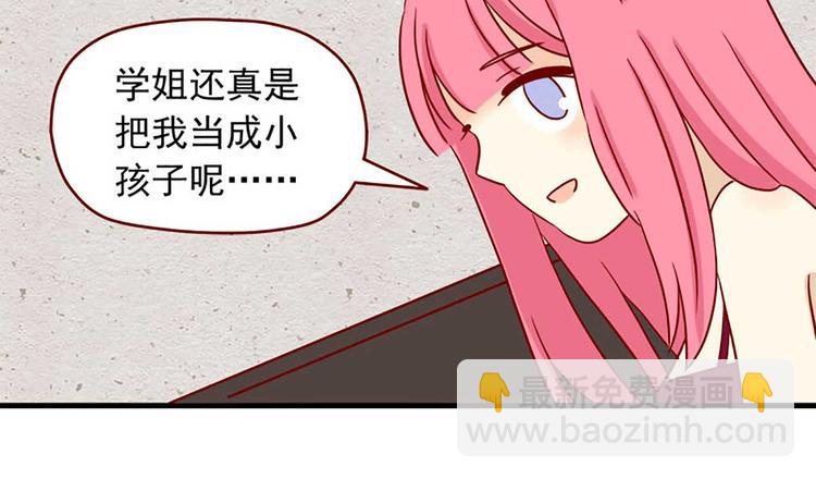 🍶离别的岛，重逢的岛 第31话：坏人 第16页