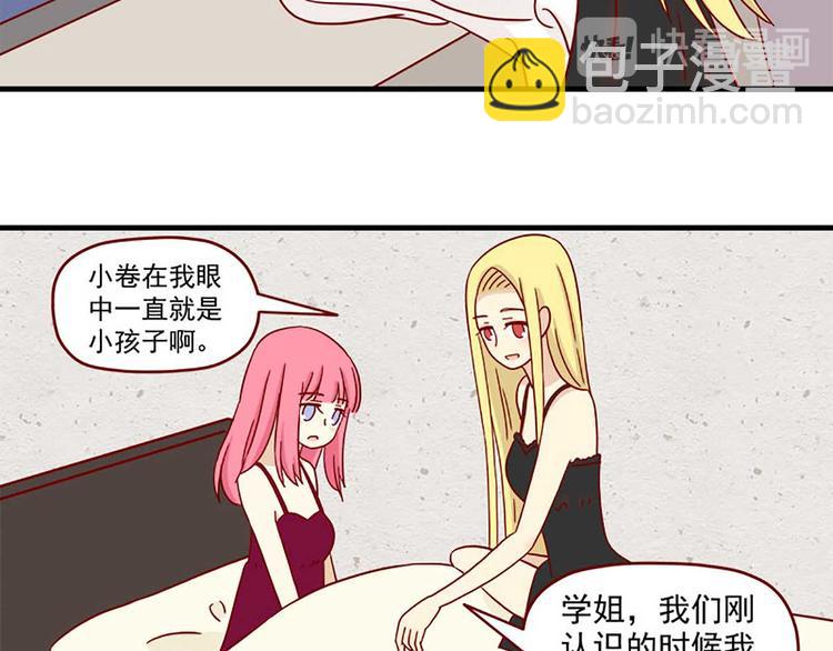 🍶离别的岛，重逢的岛 第31话：坏人 第19页