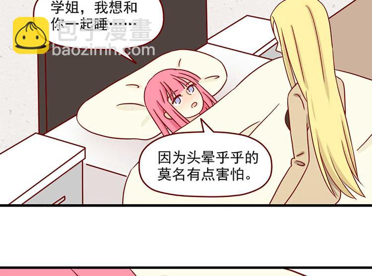 🍶离别的岛，重逢的岛 第31话：坏人 第2页