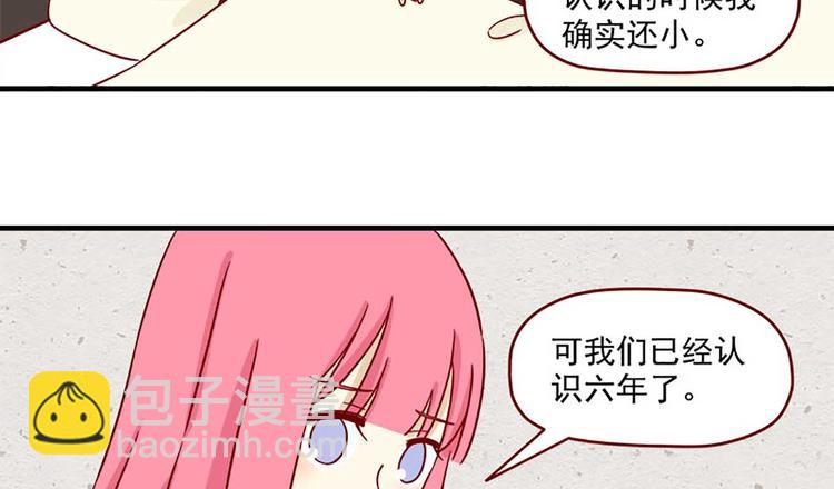 🍶离别的岛，重逢的岛 第31话：坏人 第20页