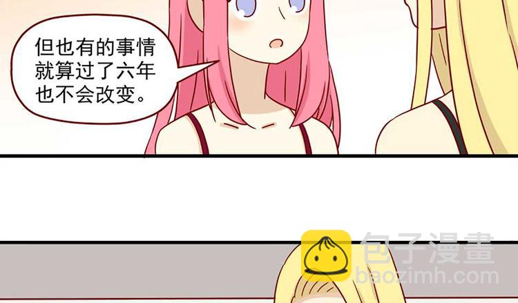 🍶离别的岛，重逢的岛 第31话：坏人 第22页