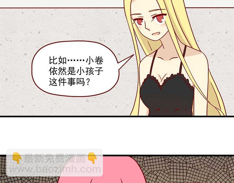 🍶离别的岛，重逢的岛 第31话：坏人 第23页