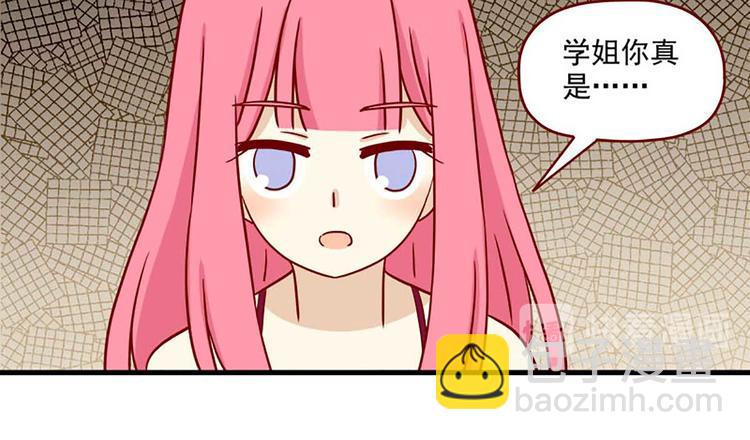 🍶离别的岛，重逢的岛 第31话：坏人 第24页