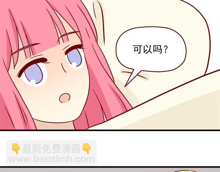 🍶离别的岛，重逢的岛 第31话：坏人 第3页