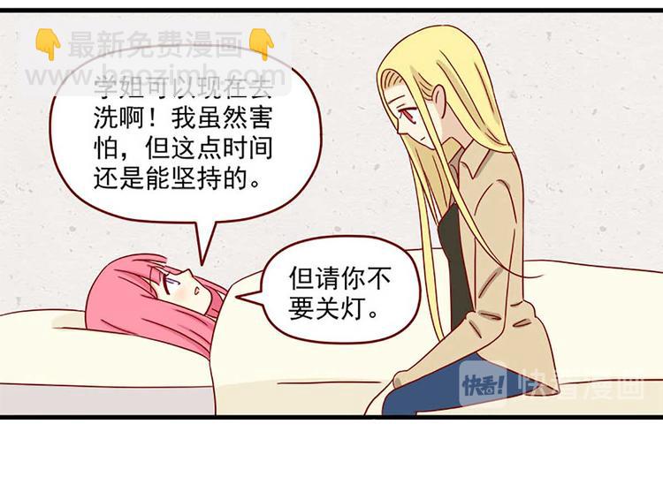 🍶离别的岛，重逢的岛 第31话：坏人 第6页