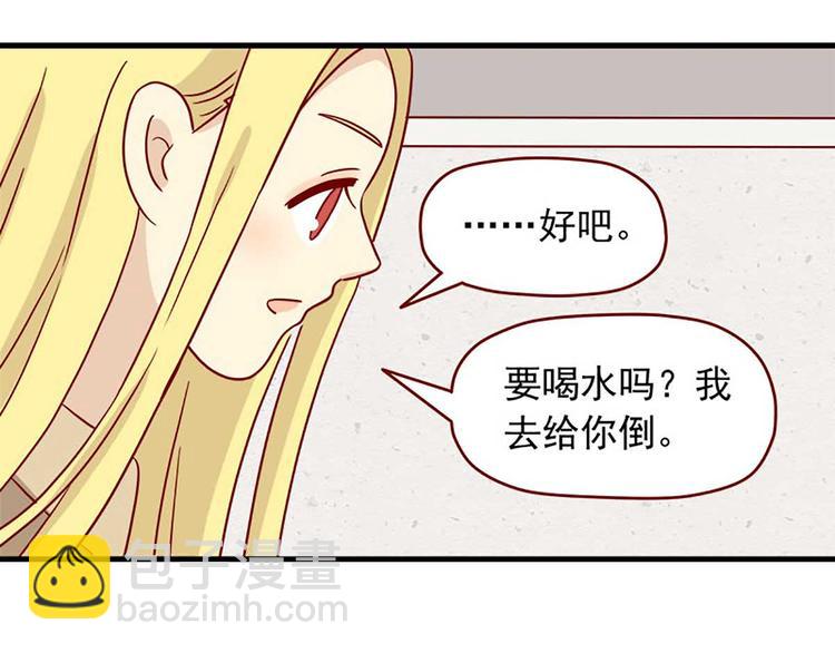 🍶离别的岛，重逢的岛 第31话：坏人 第7页