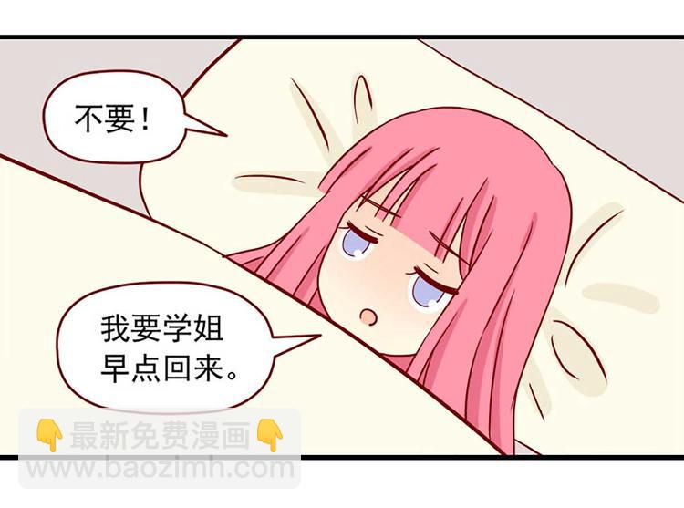 🍶离别的岛，重逢的岛 第31话：坏人 第8页