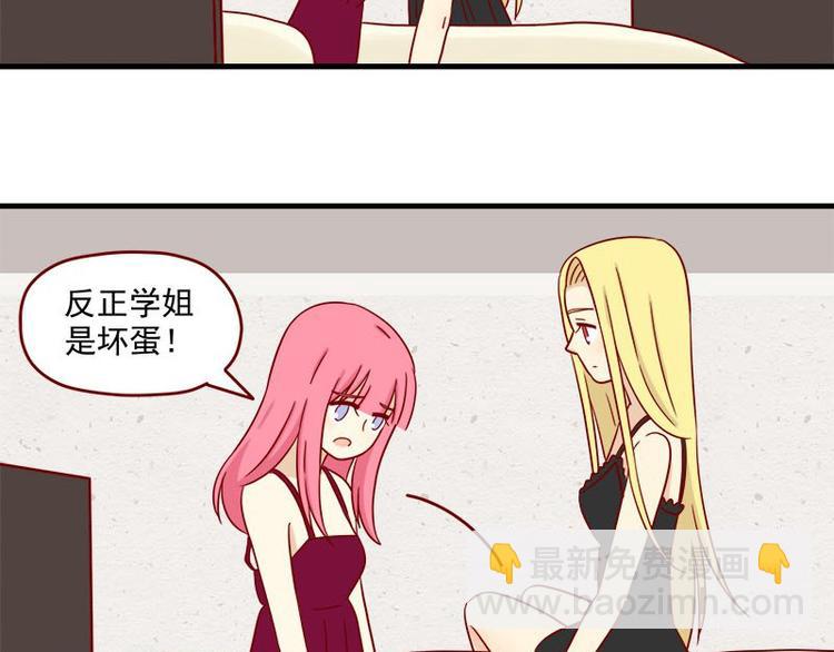 🍶离别的岛，重逢的岛 第33话：真睡着了吗 第11页