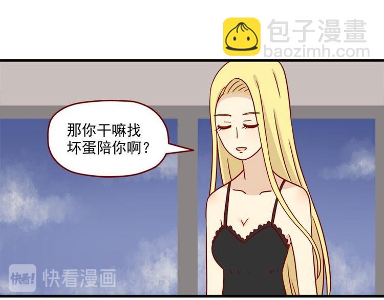 🍶离别的岛，重逢的岛 第33话：真睡着了吗 第13页