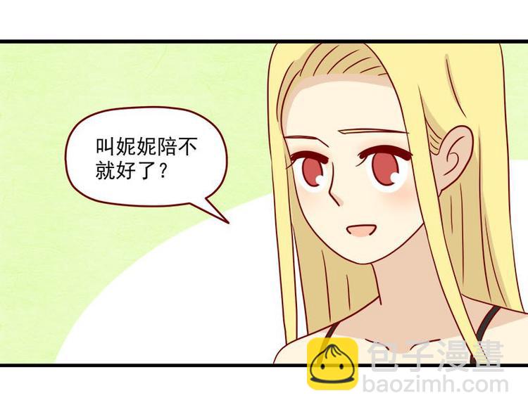 🍶离别的岛，重逢的岛 第33话：真睡着了吗 第15页