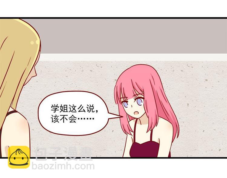 🍶离别的岛，重逢的岛 第33话：真睡着了吗 第16页