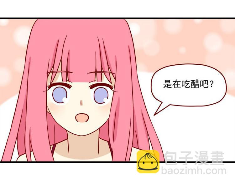 🍶离别的岛，重逢的岛 第33话：真睡着了吗 第17页