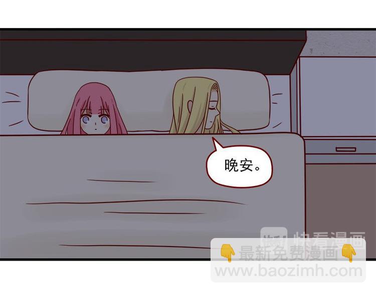 🍶离别的岛，重逢的岛 第33话：真睡着了吗 第20页