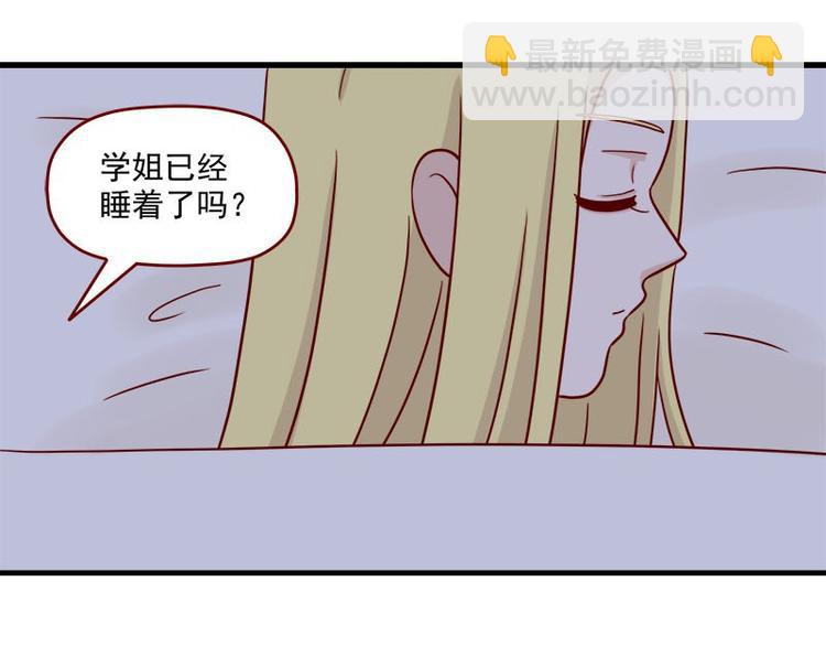 🍶离别的岛，重逢的岛 第33话：真睡着了吗 第22页