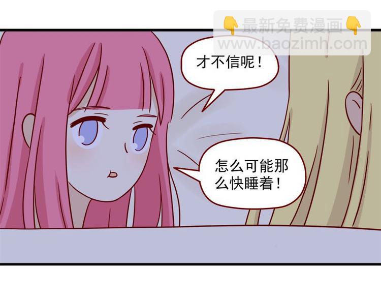 🍶离别的岛，重逢的岛 第33话：真睡着了吗 第23页