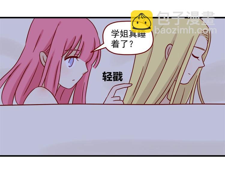🍶离别的岛，重逢的岛 第33话：真睡着了吗 第25页