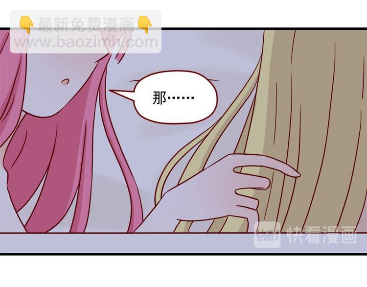 🍶离别的岛，重逢的岛 第33话：真睡着了吗 第26页