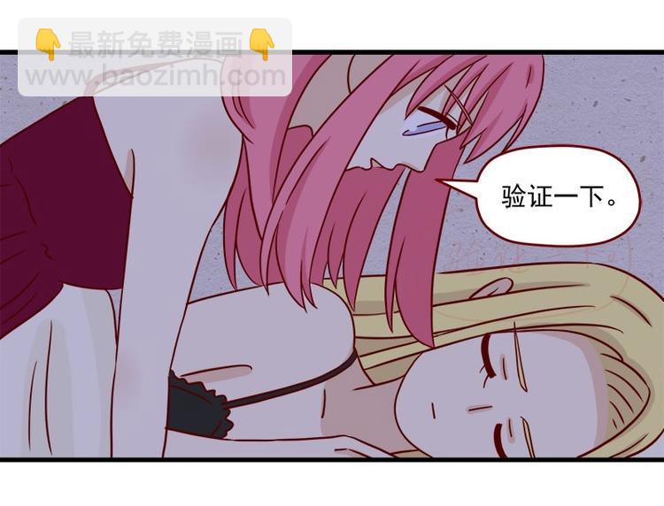 🍶离别的岛，重逢的岛 第33话：真睡着了吗 第29页
