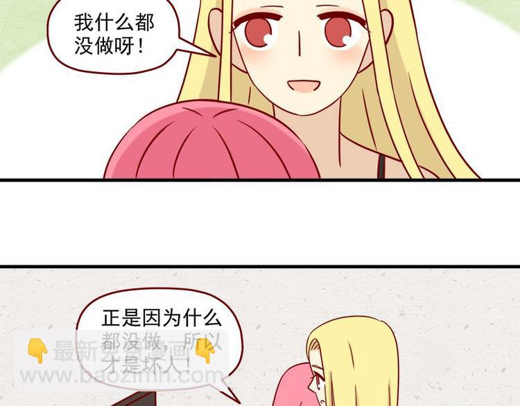 🍶离别的岛，重逢的岛 第33话：真睡着了吗 第5页