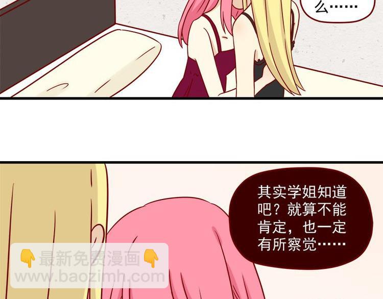 🍶离别的岛，重逢的岛 第33话：真睡着了吗 第7页