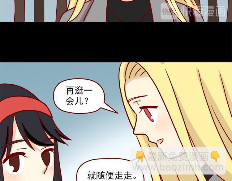 🍶离别的岛，重逢的岛 第35话：既然被说是小孩 第11页