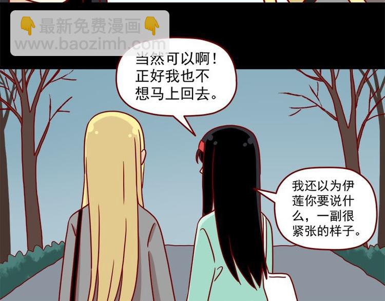 🍶离别的岛，重逢的岛 第35话：既然被说是小孩 第13页