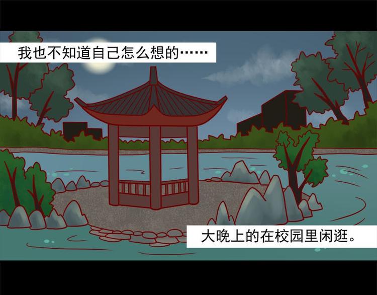 🍶离别的岛，重逢的岛 第35话：既然被说是小孩 第15页