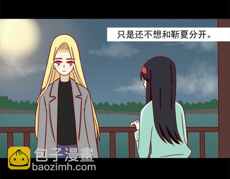 🍶离别的岛，重逢的岛 第35话：既然被说是小孩 第16页