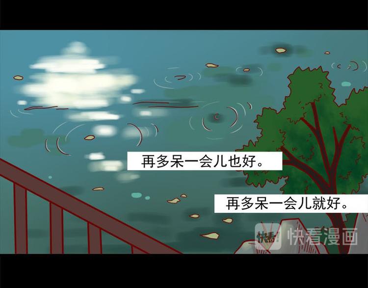 🍶离别的岛，重逢的岛 第35话：既然被说是小孩 第17页