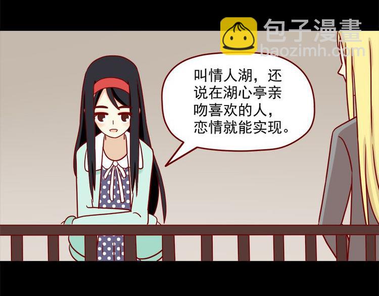 🍶离别的岛，重逢的岛 第35话：既然被说是小孩 第20页