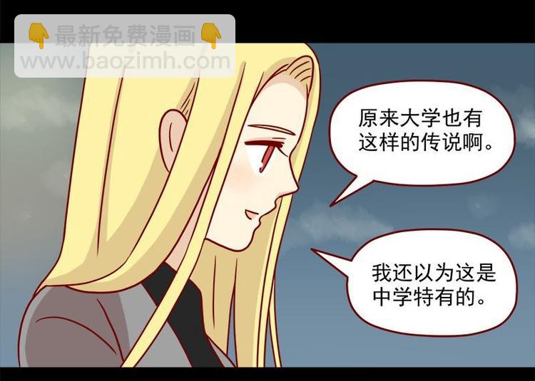🍶离别的岛，重逢的岛 第35话：既然被说是小孩 第21页